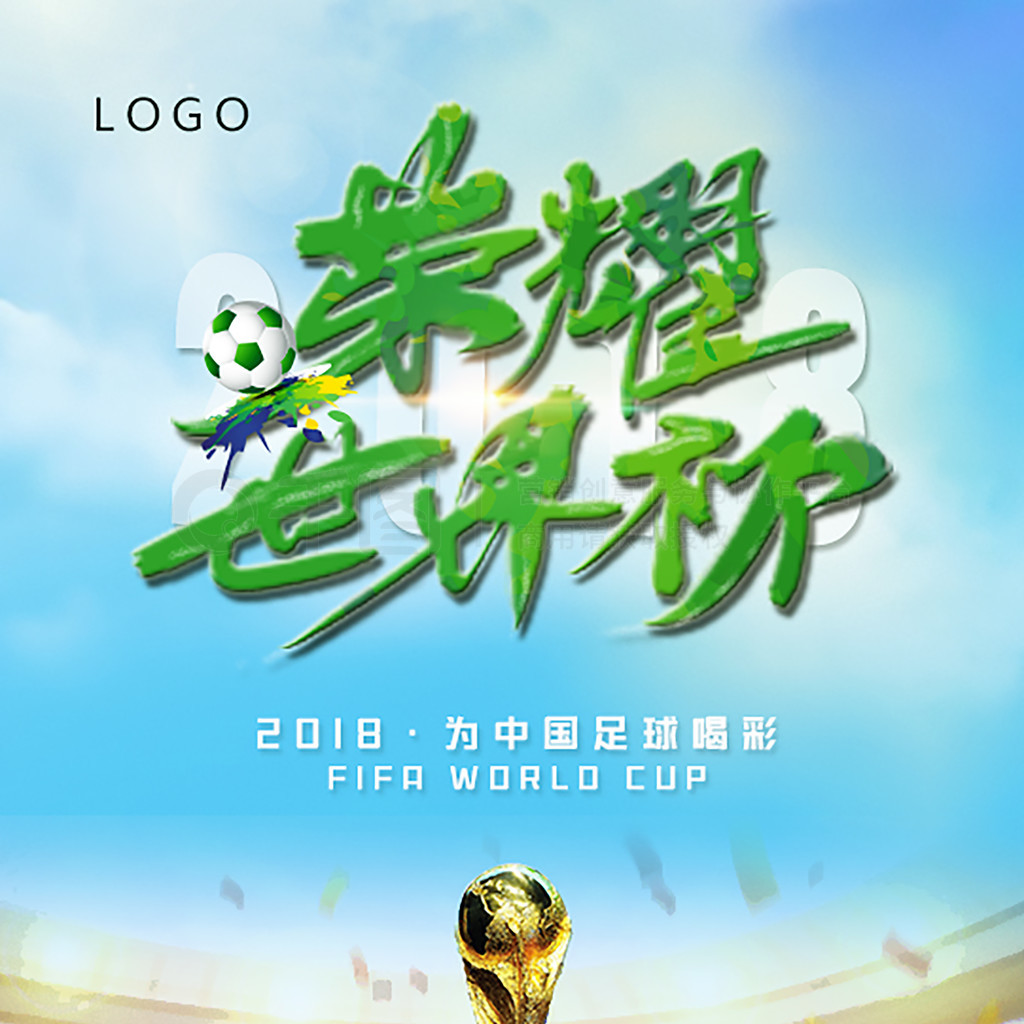 的合同